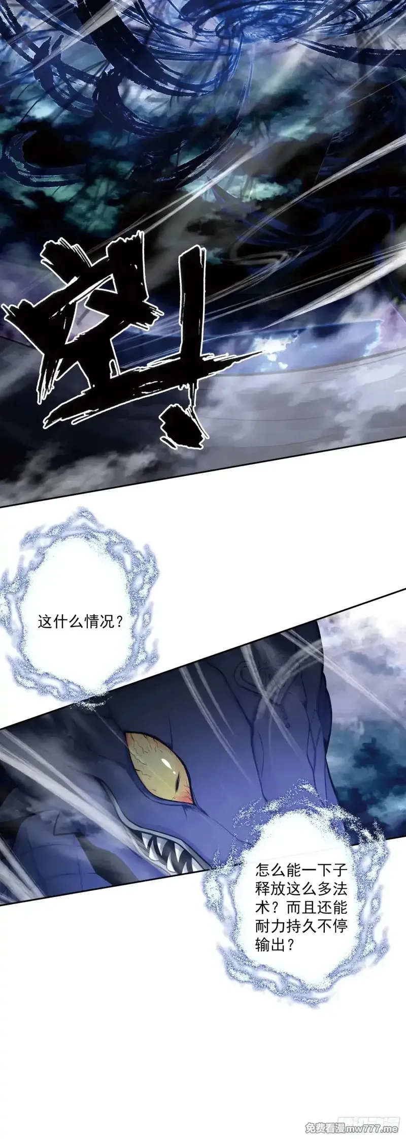氪金成仙,121 让专业的来!,第14张