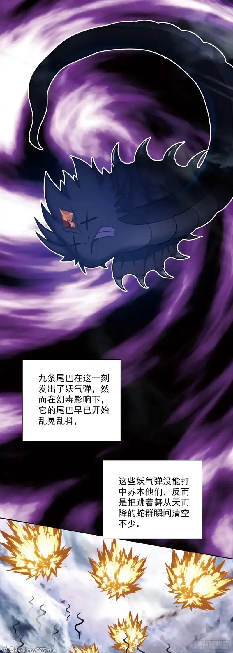 氪金成仙,121 让专业的来!,第16张