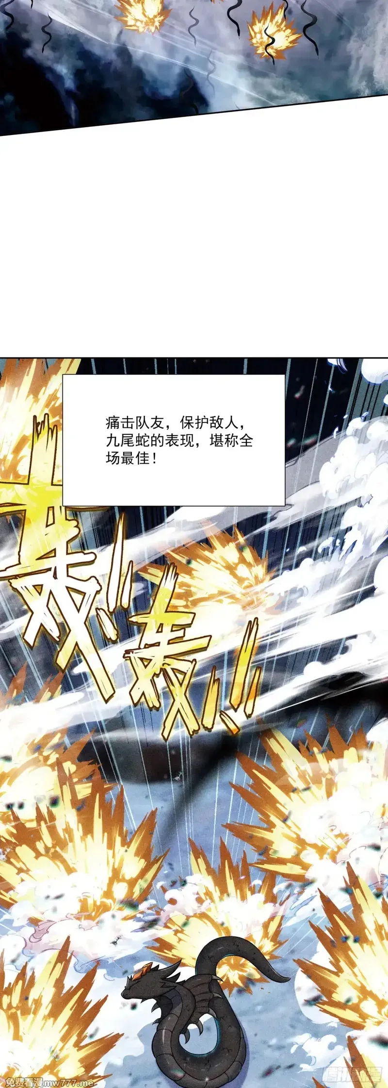 氪金成仙,121 让专业的来!,第17张