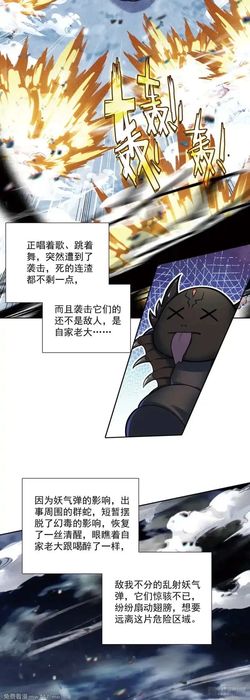氪金成仙,121 让专业的来!,第18张
