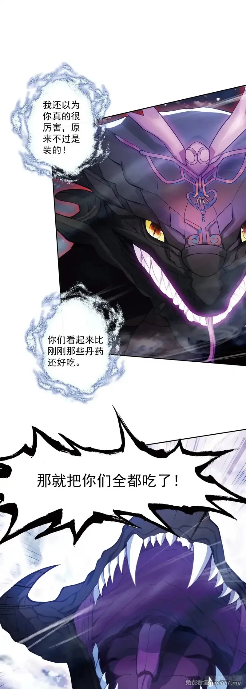 氪金成仙,121 让专业的来!,第2张