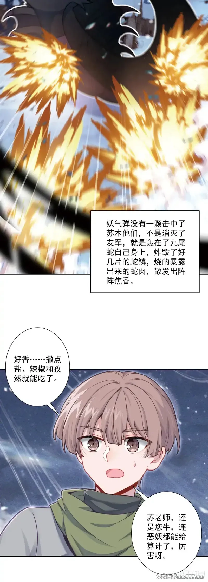 氪金成仙,121 让专业的来!,第20张