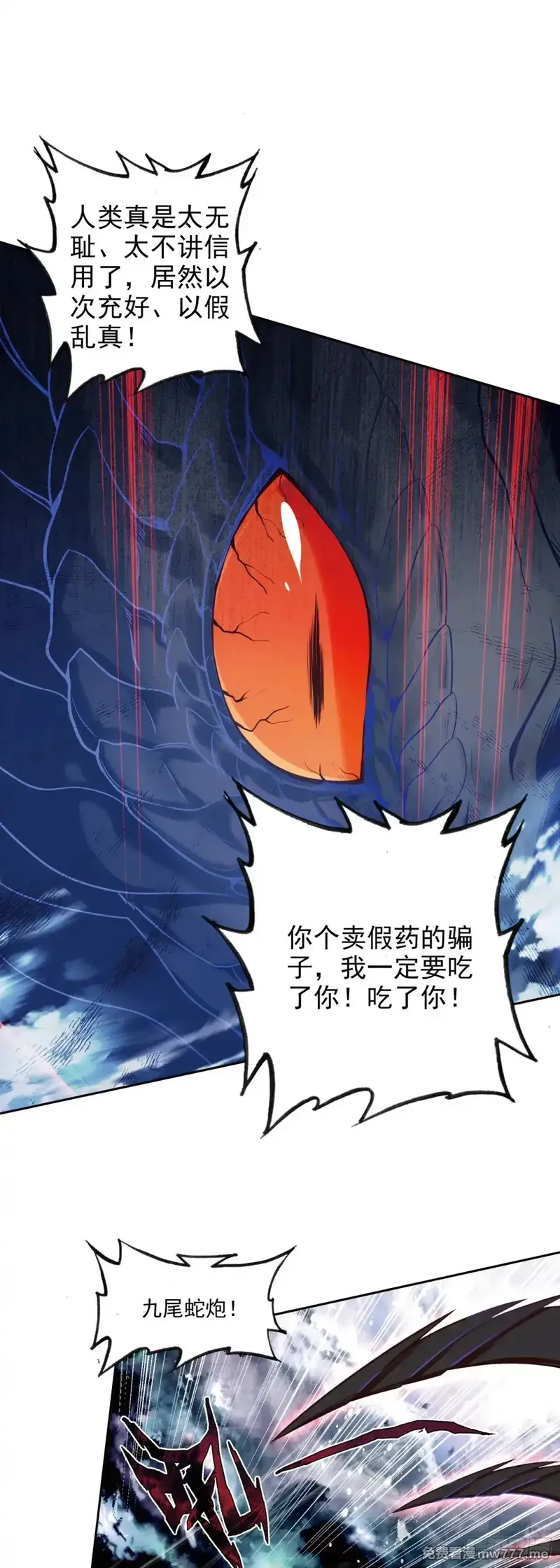 氪金成仙,121 让专业的来!,第8张