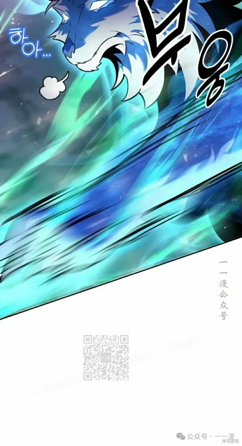 三流反派的学院生存记,第45话,第105张