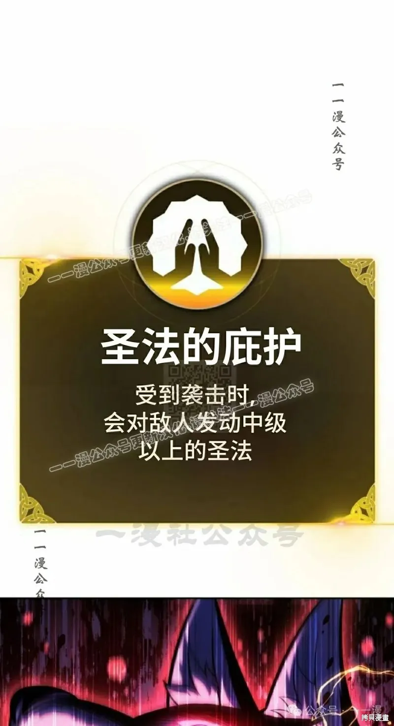 三流反派的学院生存记,第45话,第109张
