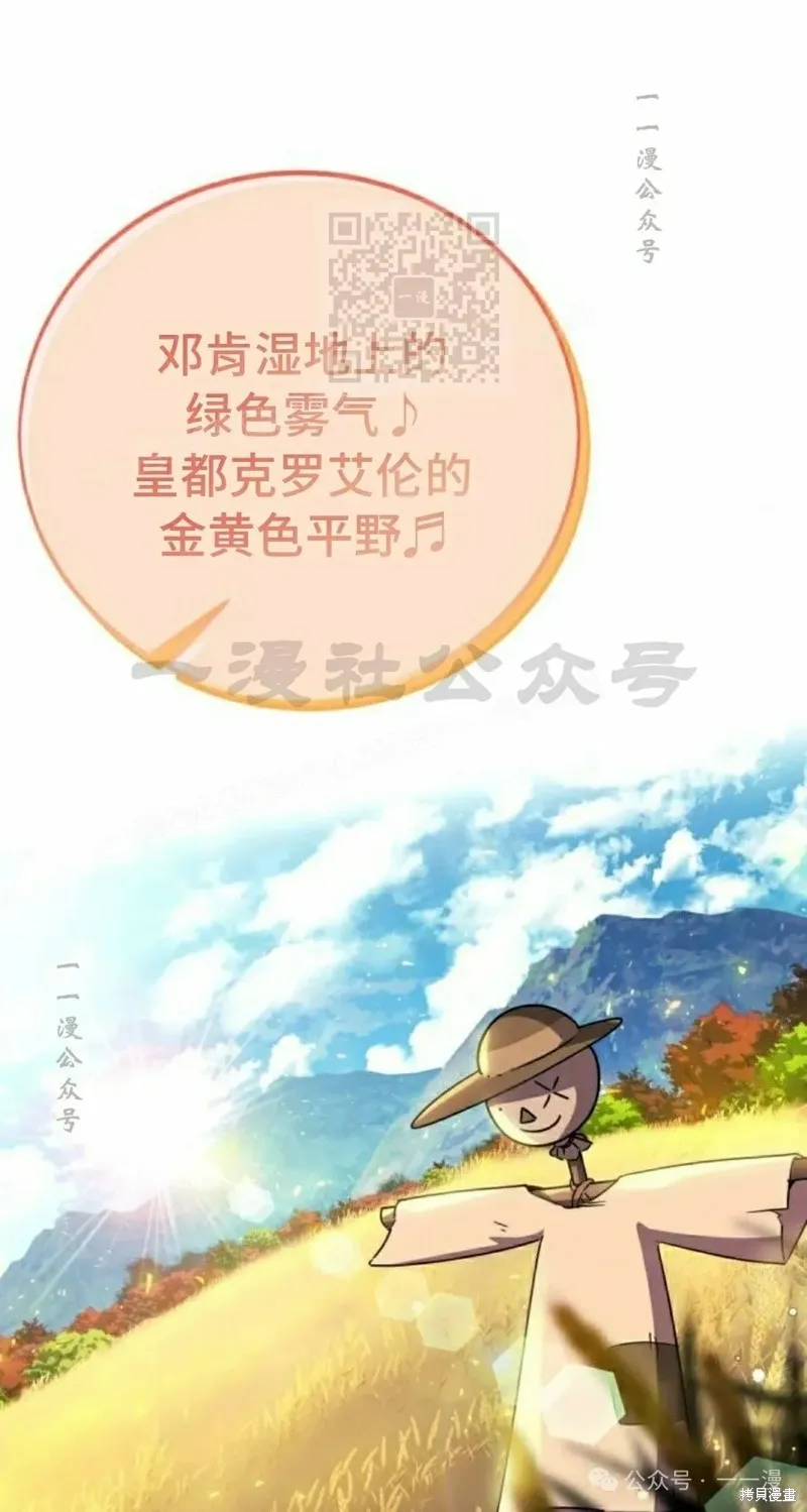 三流反派的学院生存记,第45话,第11张