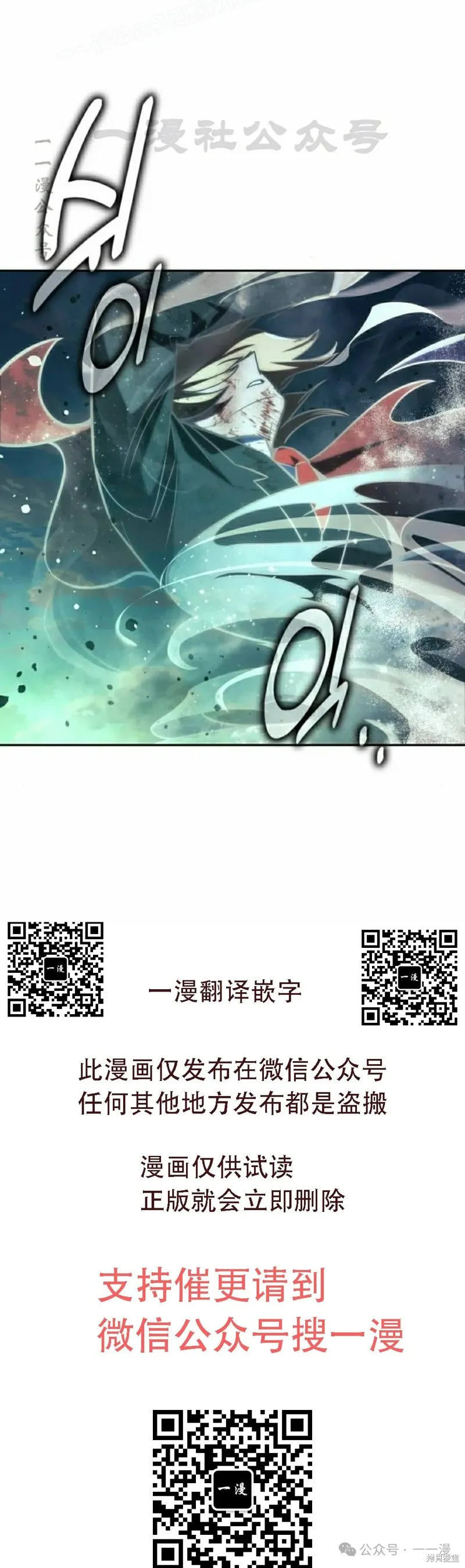 三流反派的学院生存记,第45话,第122张