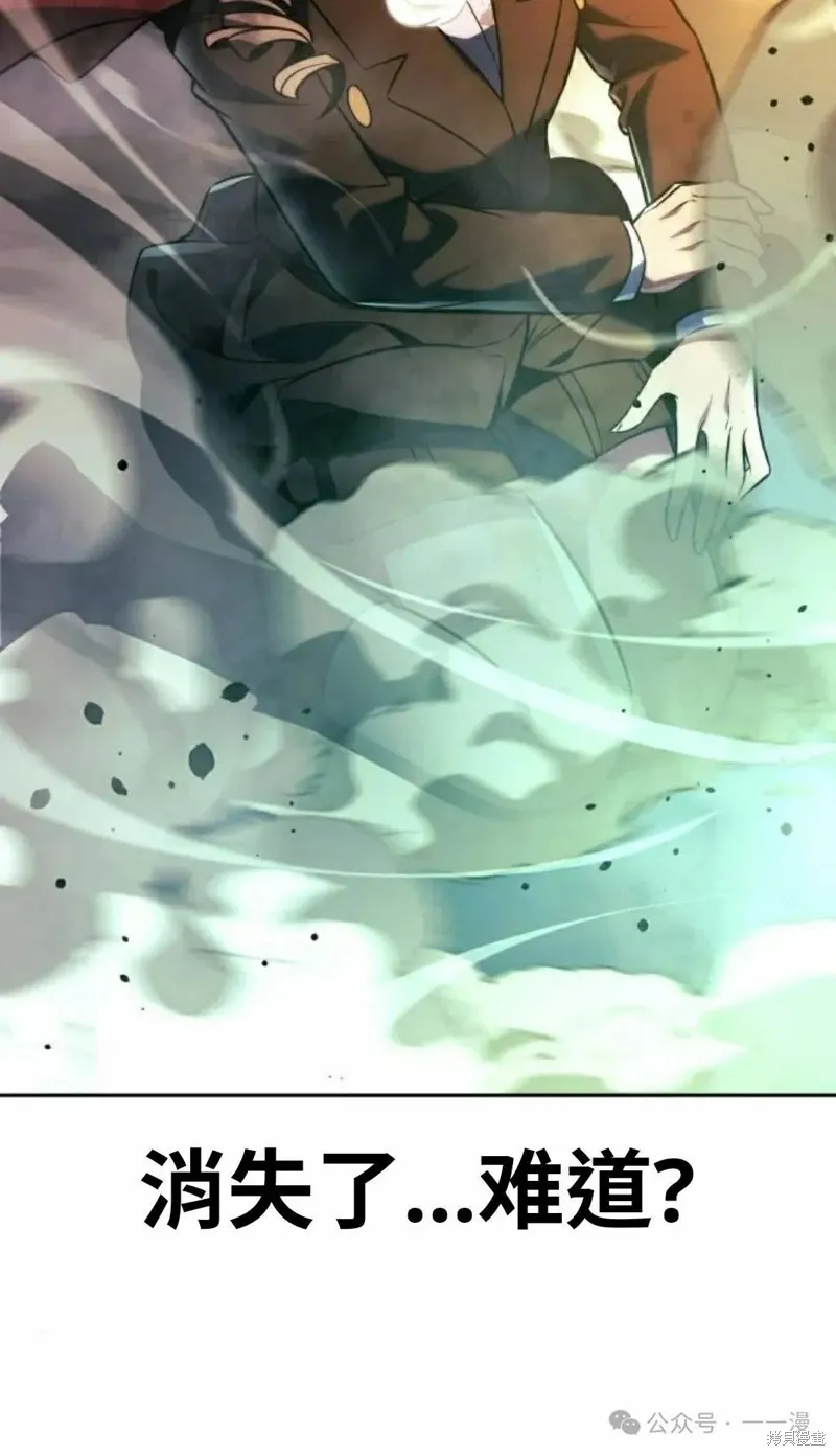 三流反派的学院生存记,第45话,第124张