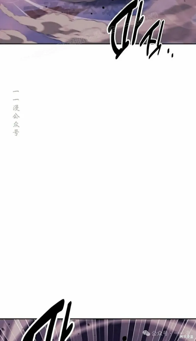 三流反派的学院生存记,第45话,第126张