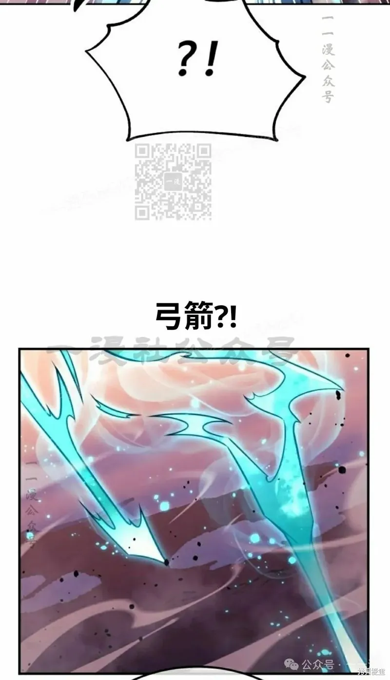 三流反派的学院生存记,第45话,第128张