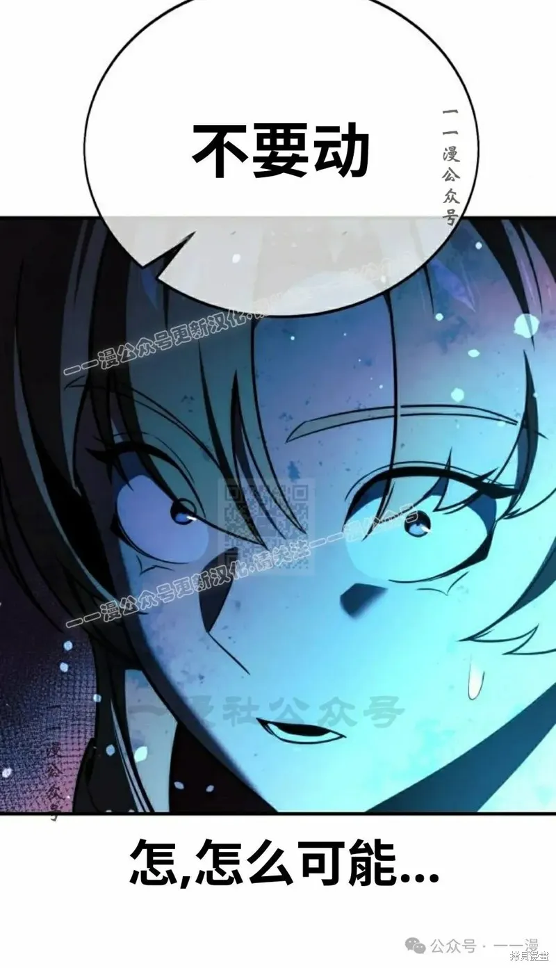 三流反派的学院生存记,第45话,第129张