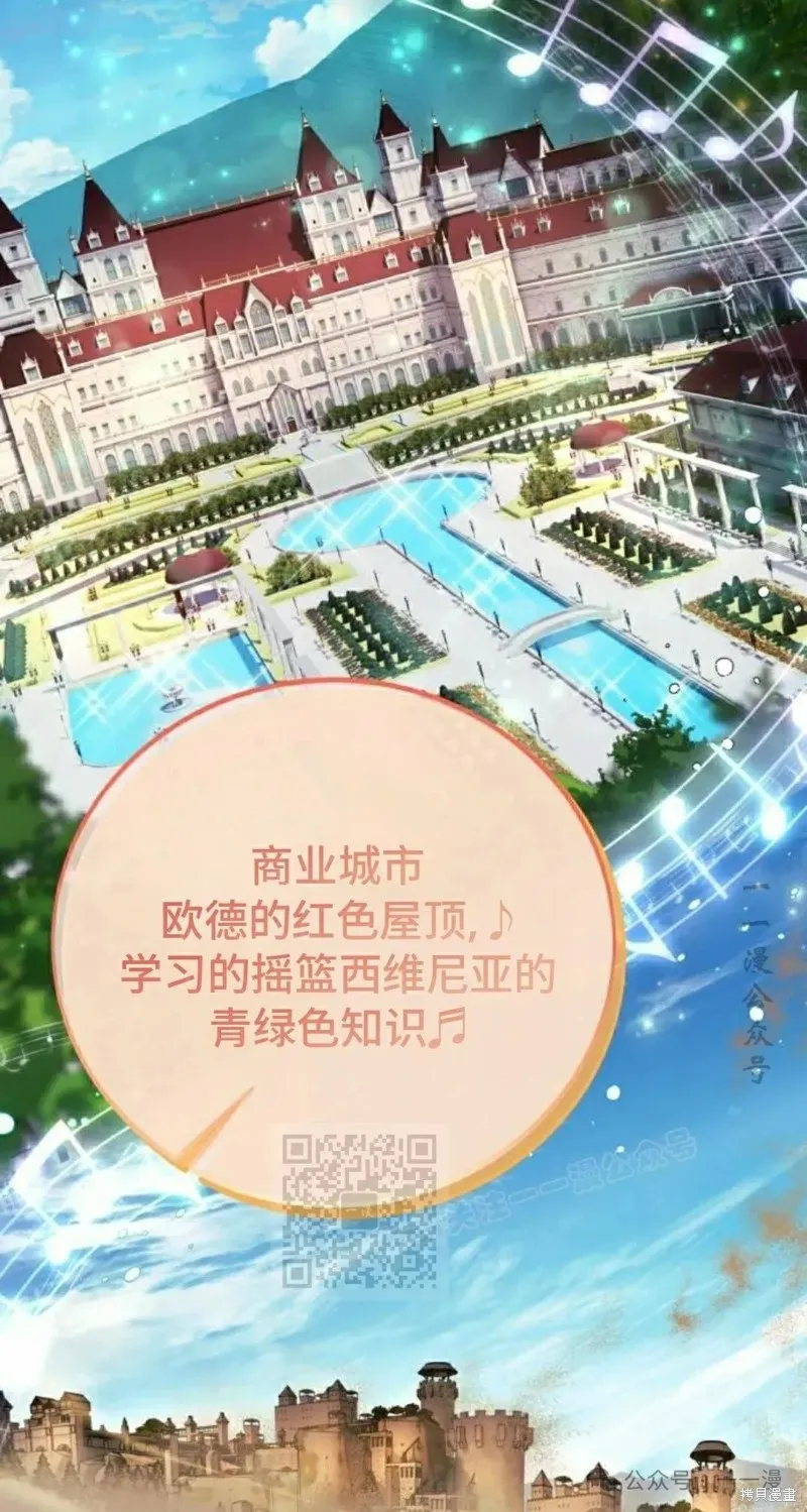 三流反派的学院生存记,第45话,第13张
