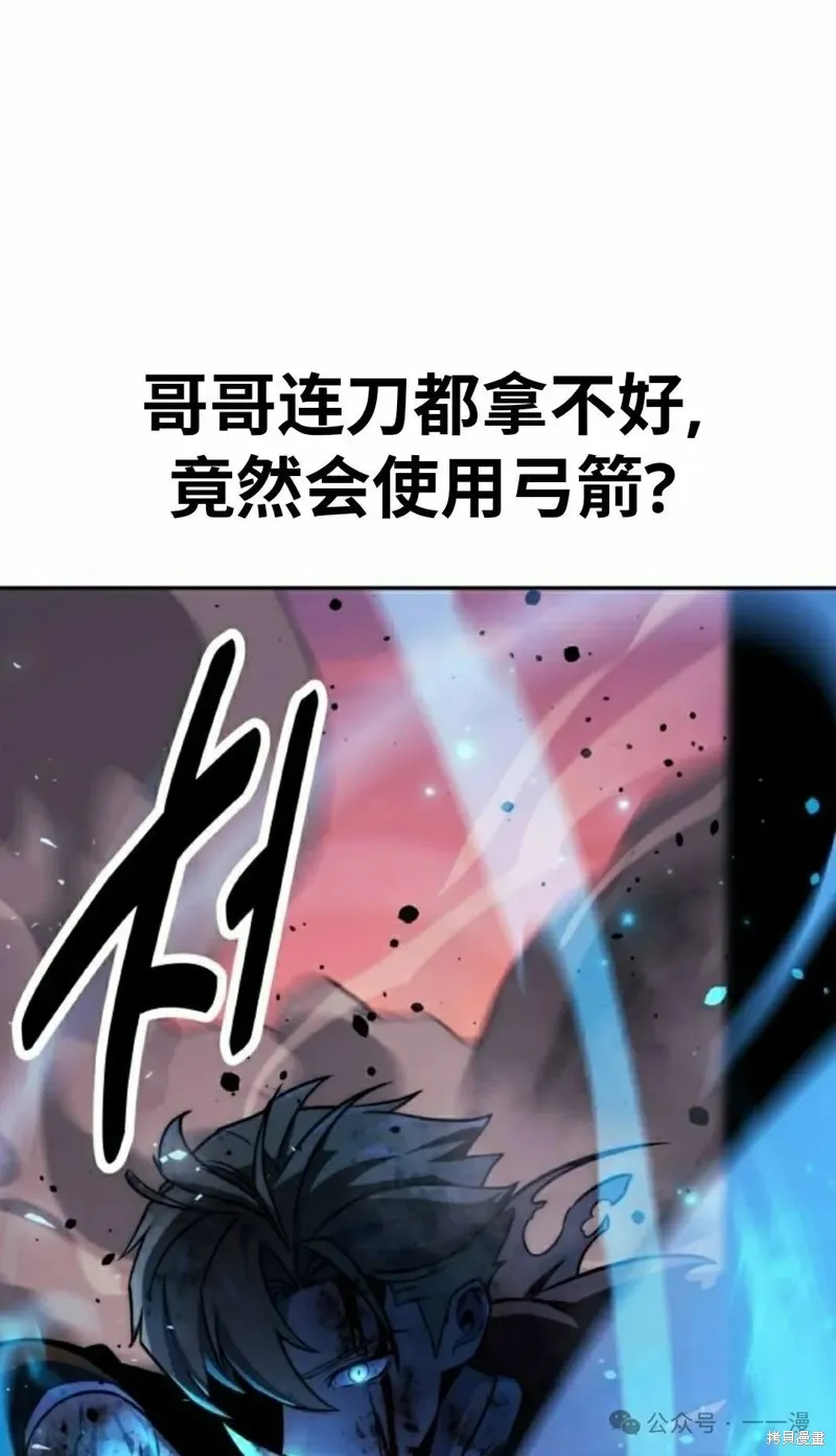 三流反派的学院生存记,第45话,第130张