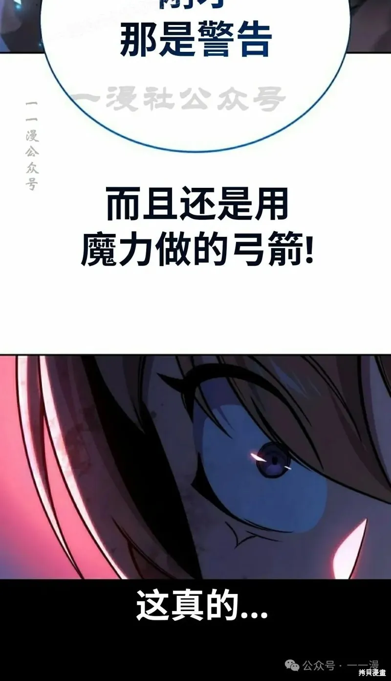 三流反派的学院生存记,第45话,第132张