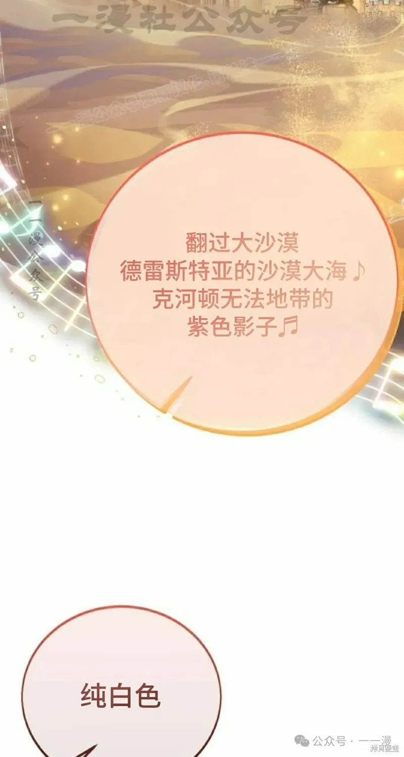 三流反派的学院生存记,第45话,第14张