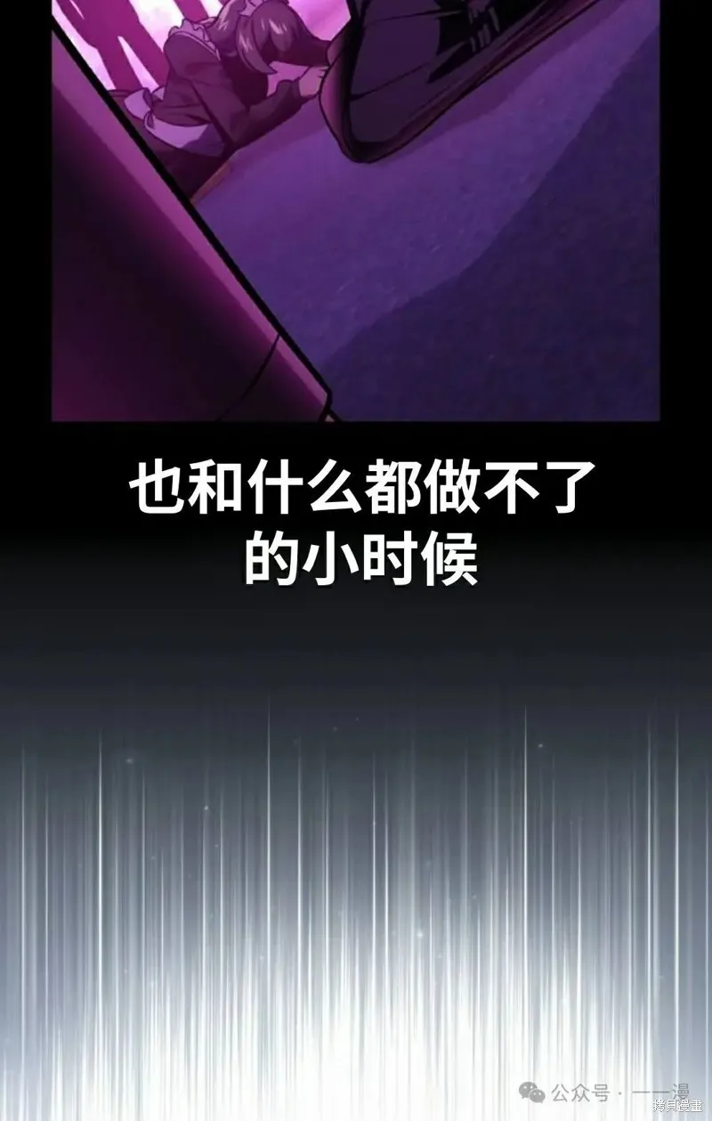 三流反派的学院生存记,第45话,第140张