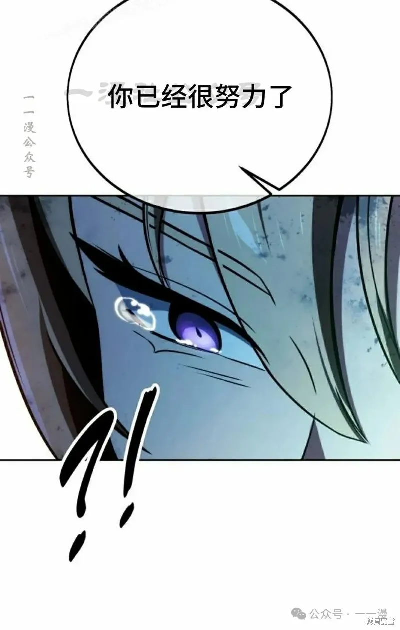三流反派的学院生存记,第45话,第142张