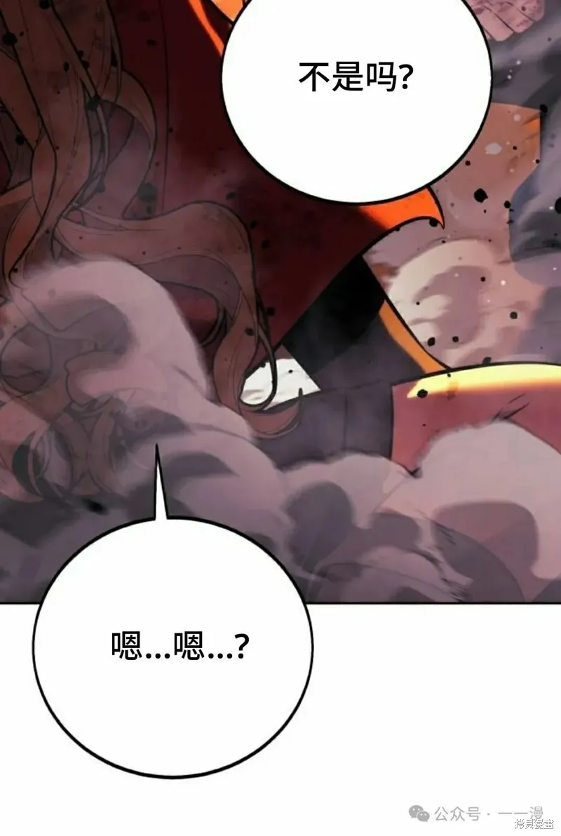 三流反派的学院生存记,第45话,第147张