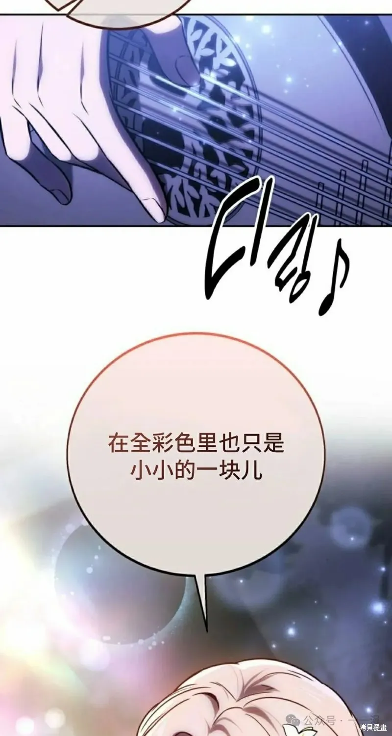 三流反派的学院生存记,第45话,第15张