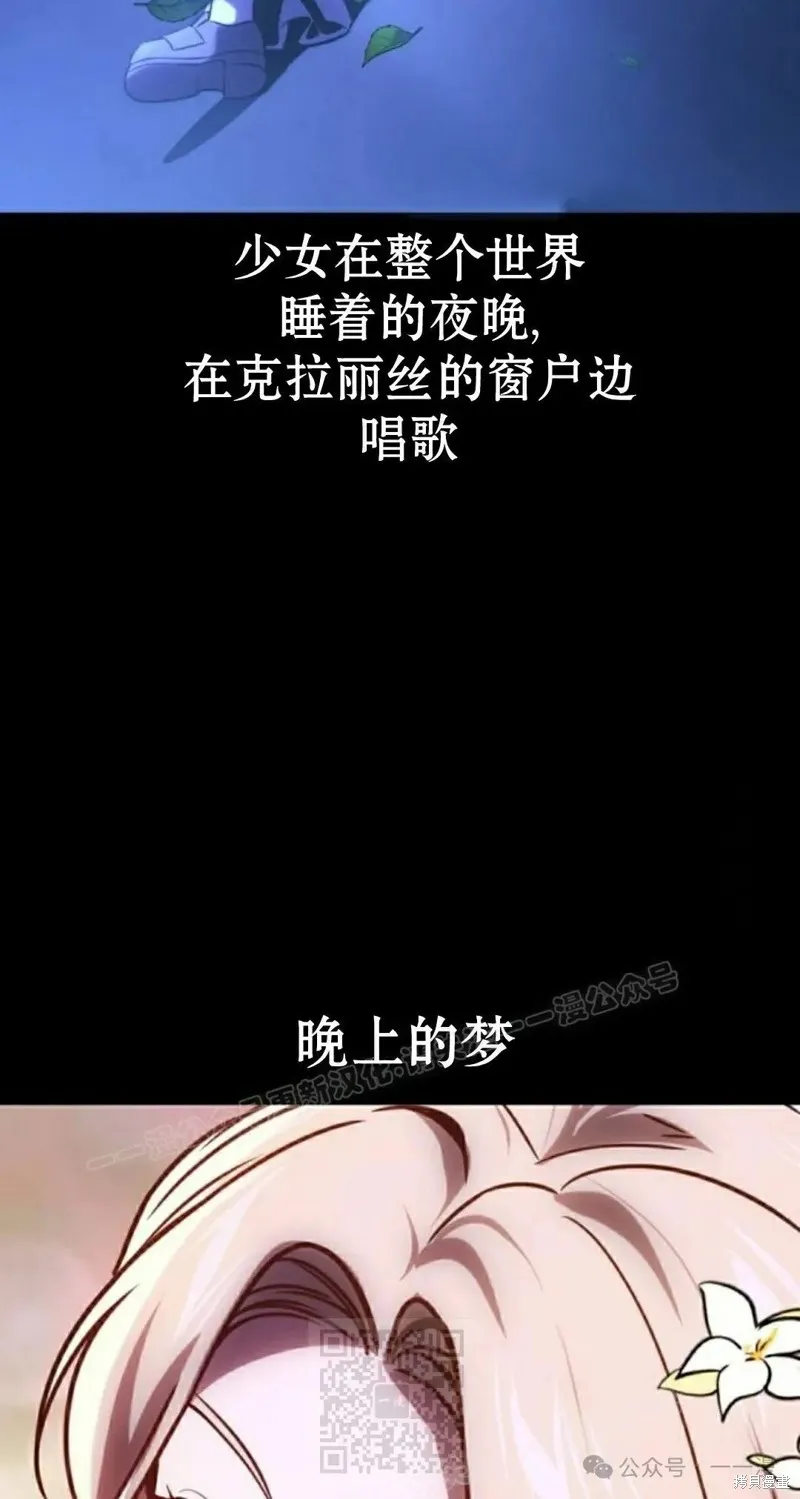三流反派的学院生存记,第45话,第19张