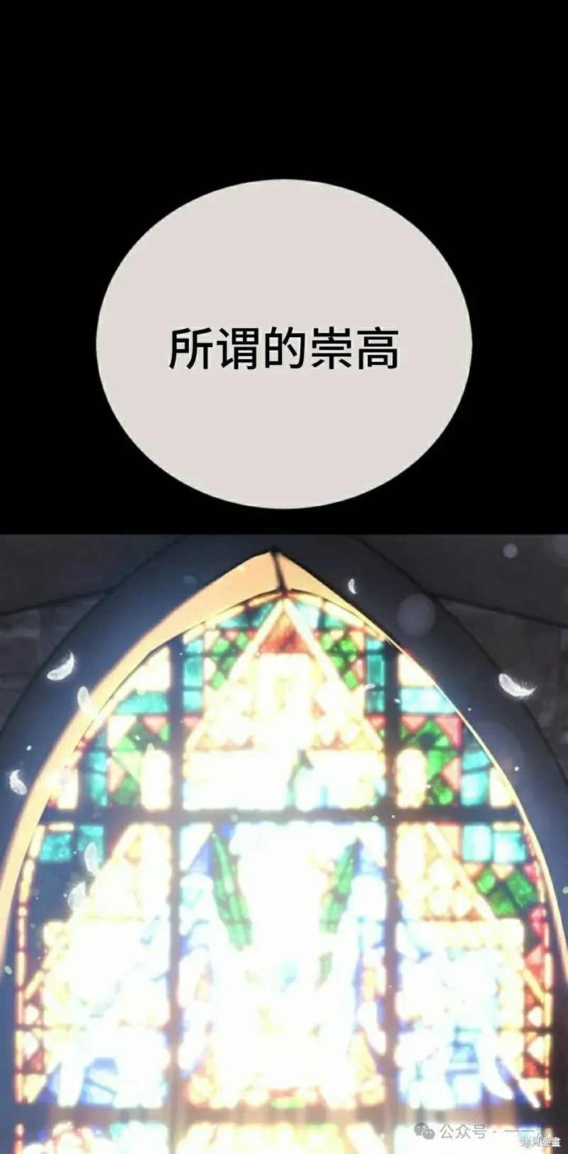 三流反派的学院生存记,第45话,第2张