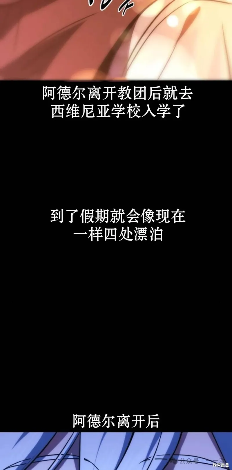 三流反派的学院生存记,第45话,第25张