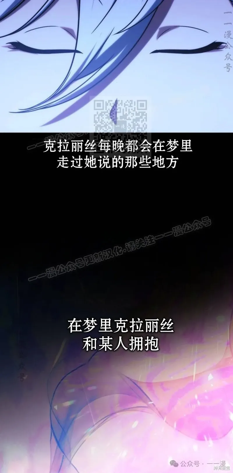 三流反派的学院生存记,第45话,第26张