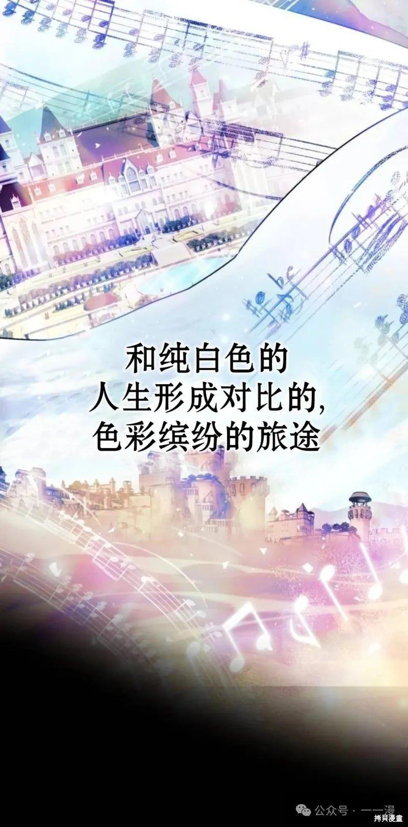 三流反派的学院生存记,第45话,第28张