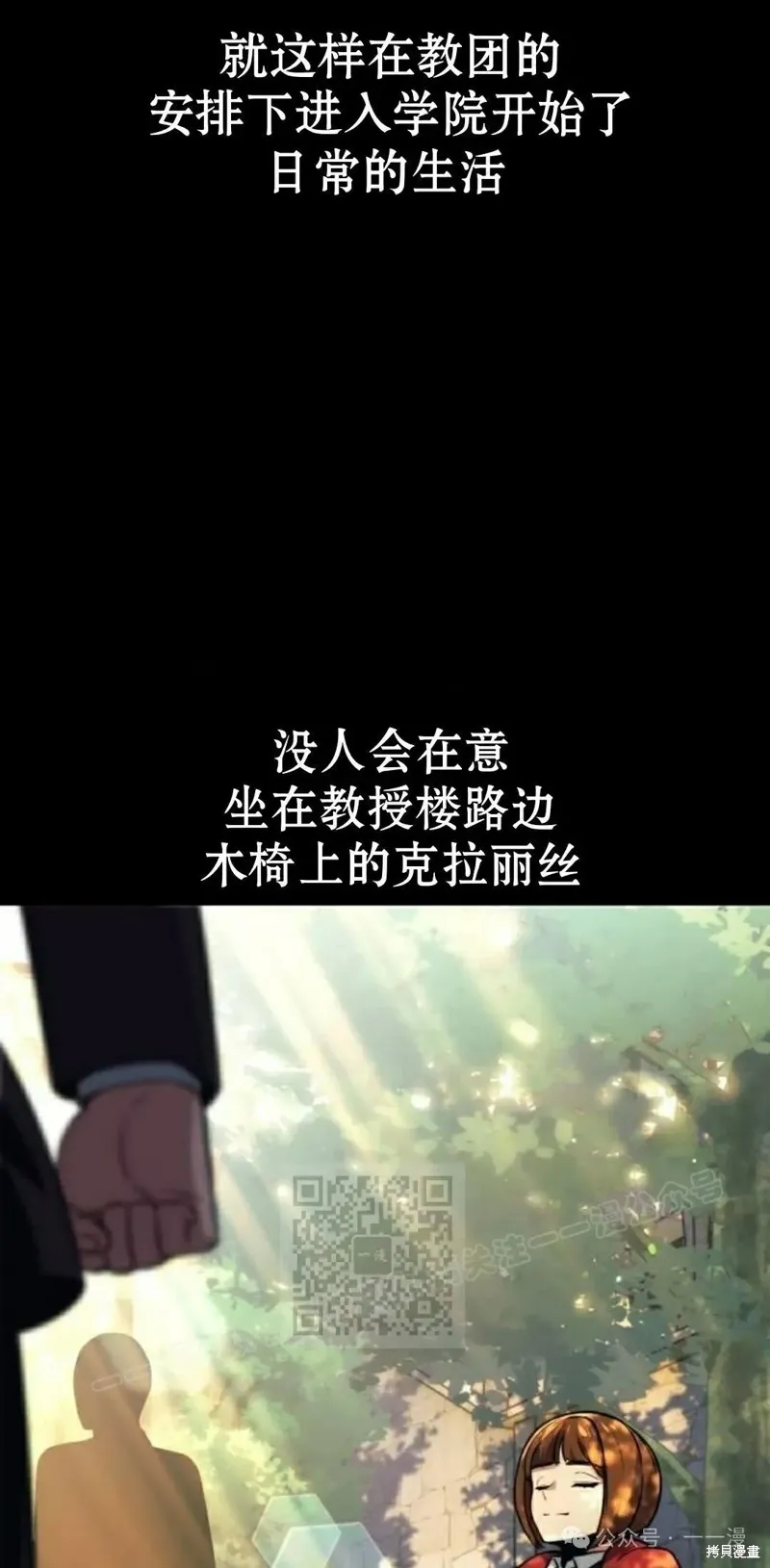 三流反派的学院生存记,第45话,第33张