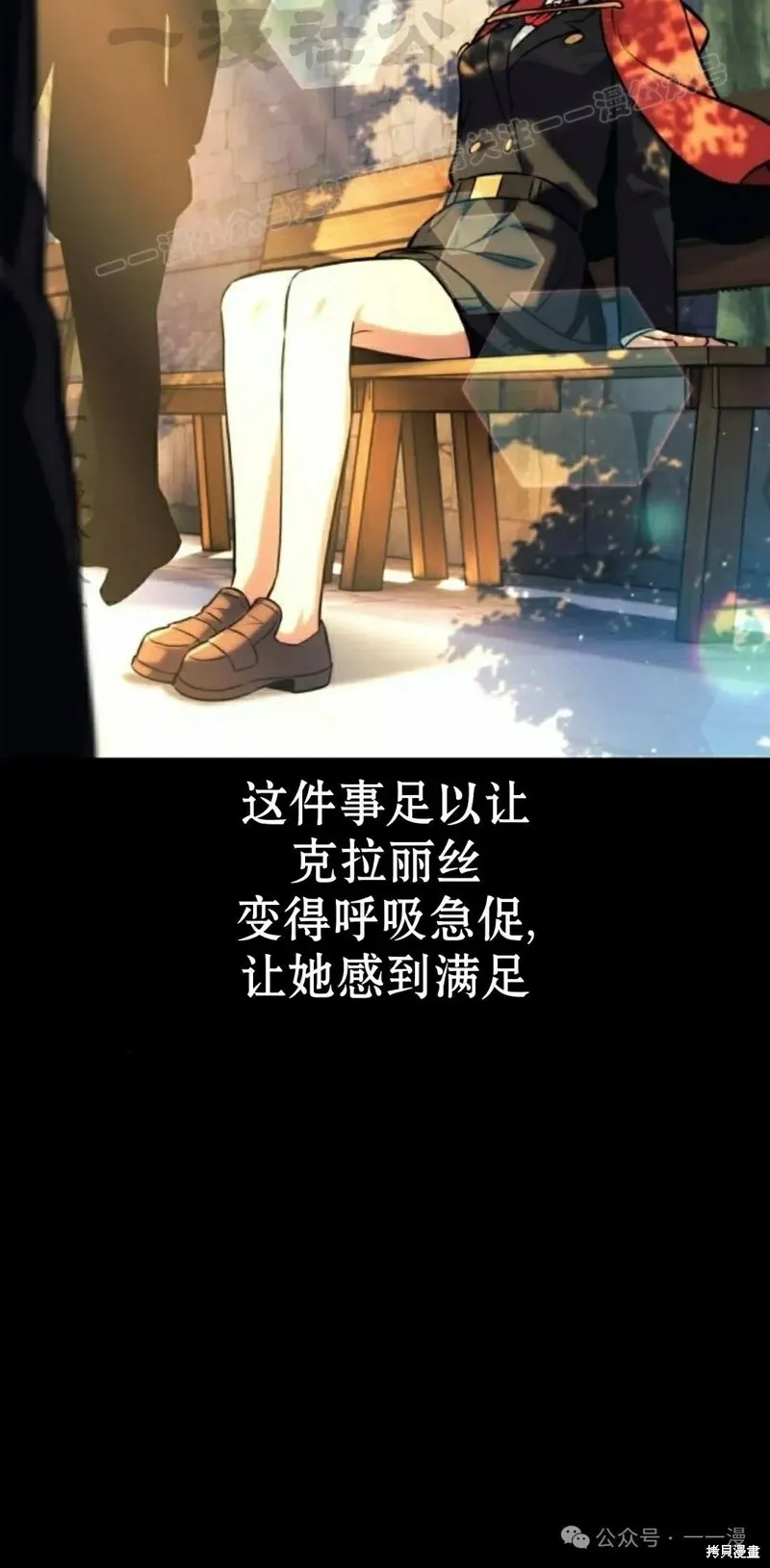 三流反派的学院生存记,第45话,第34张