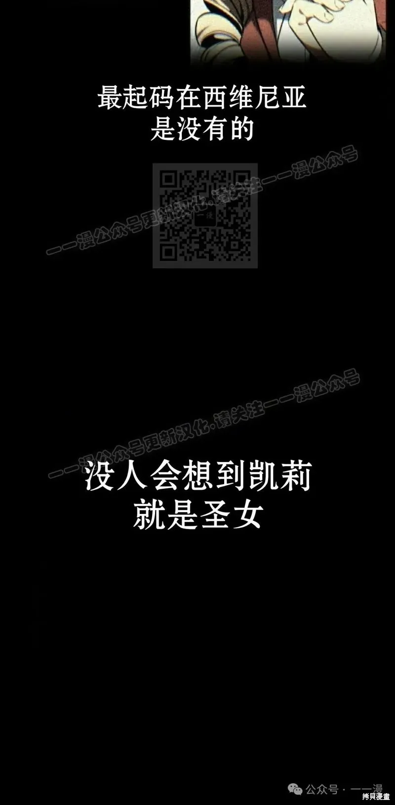 三流反派的学院生存记,第45话,第36张