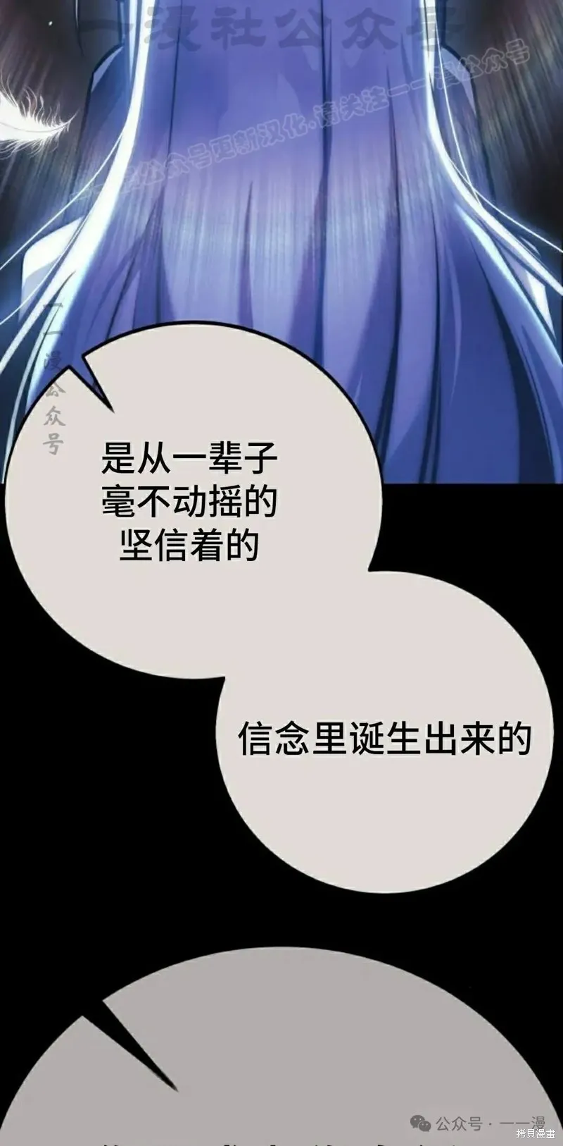 三流反派的学院生存记,第45话,第4张