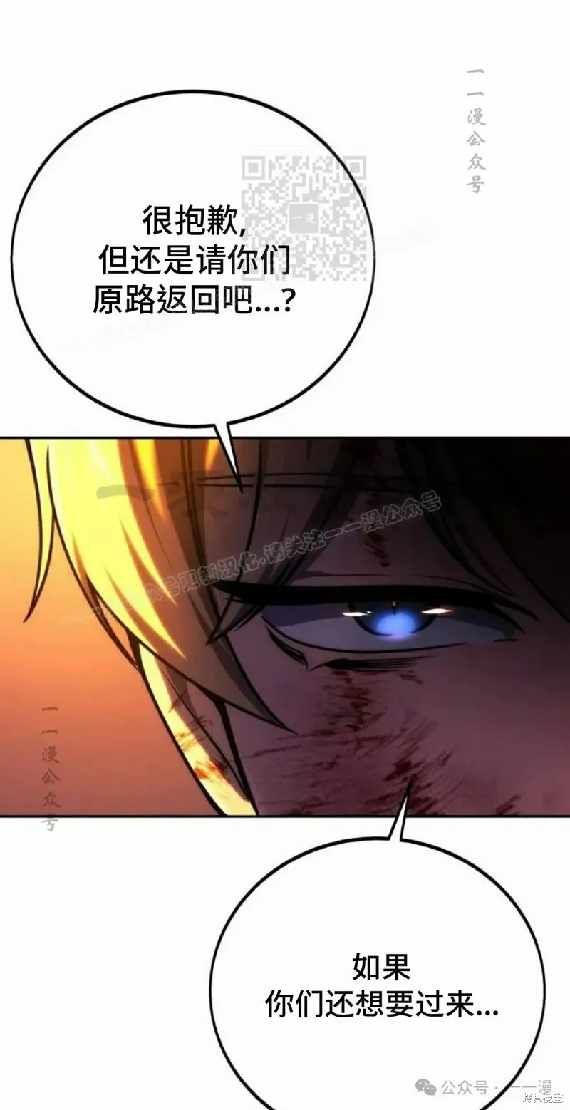 三流反派的学院生存记,第45话,第41张