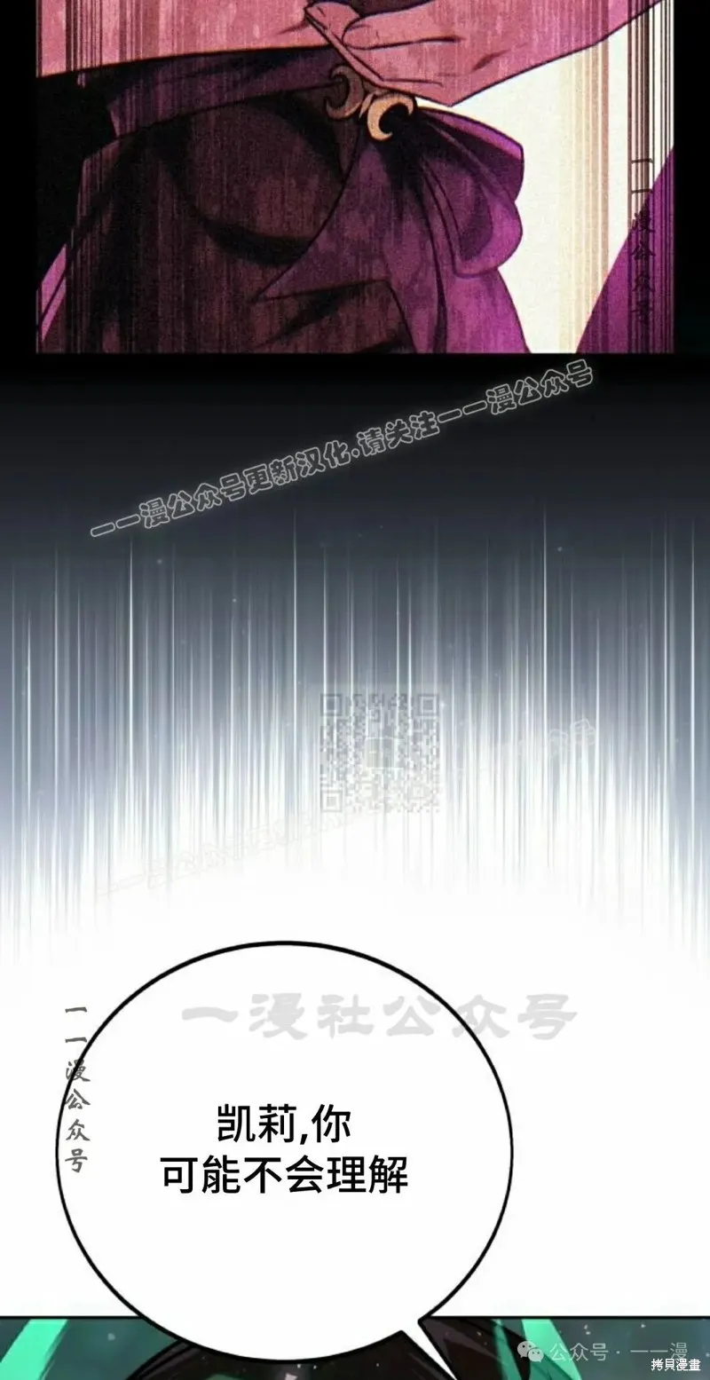 三流反派的学院生存记,第45话,第57张