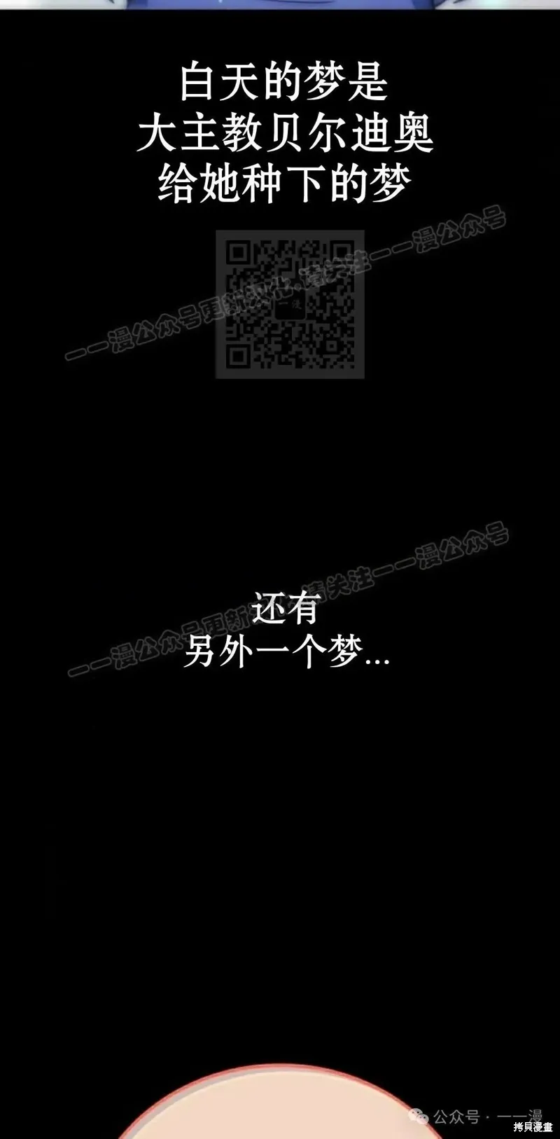 三流反派的学院生存记,第45话,第6张