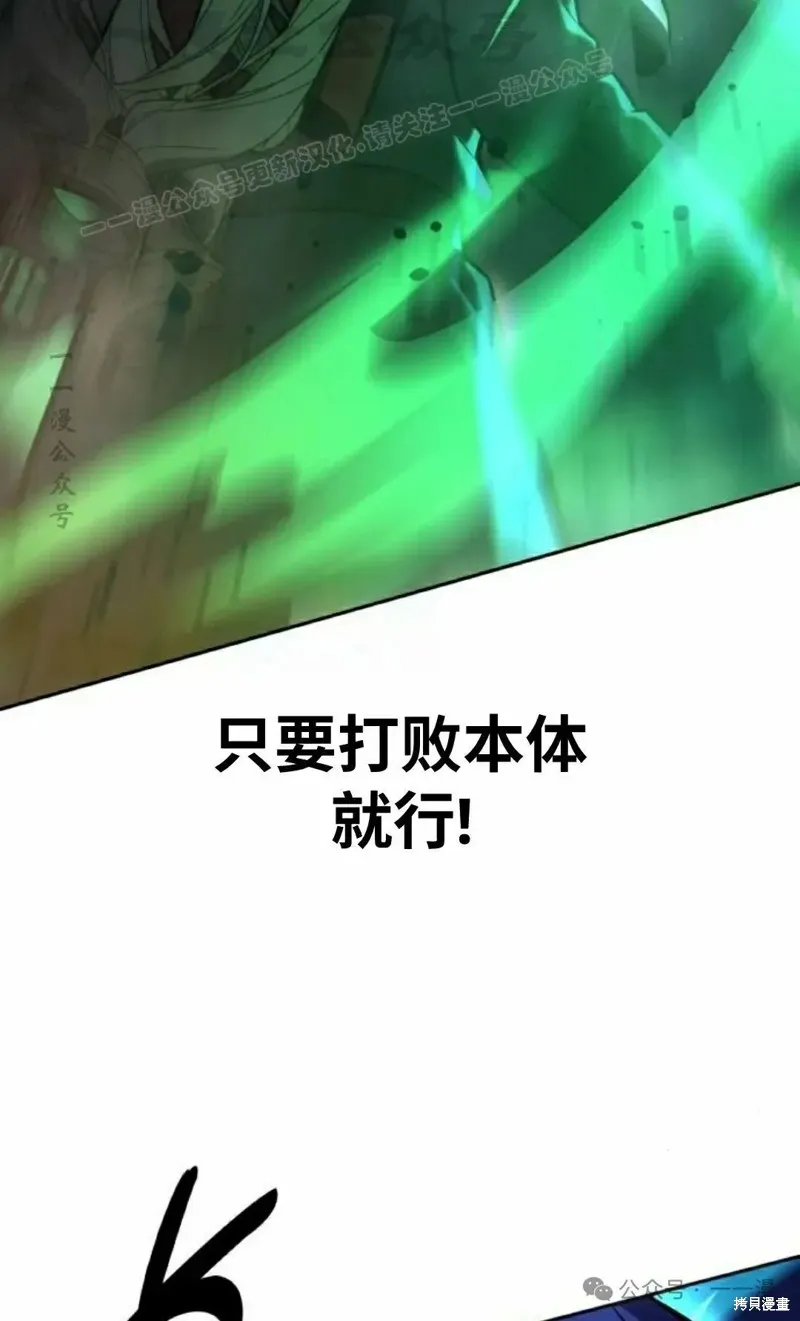 三流反派的学院生存记,第45话,第64张