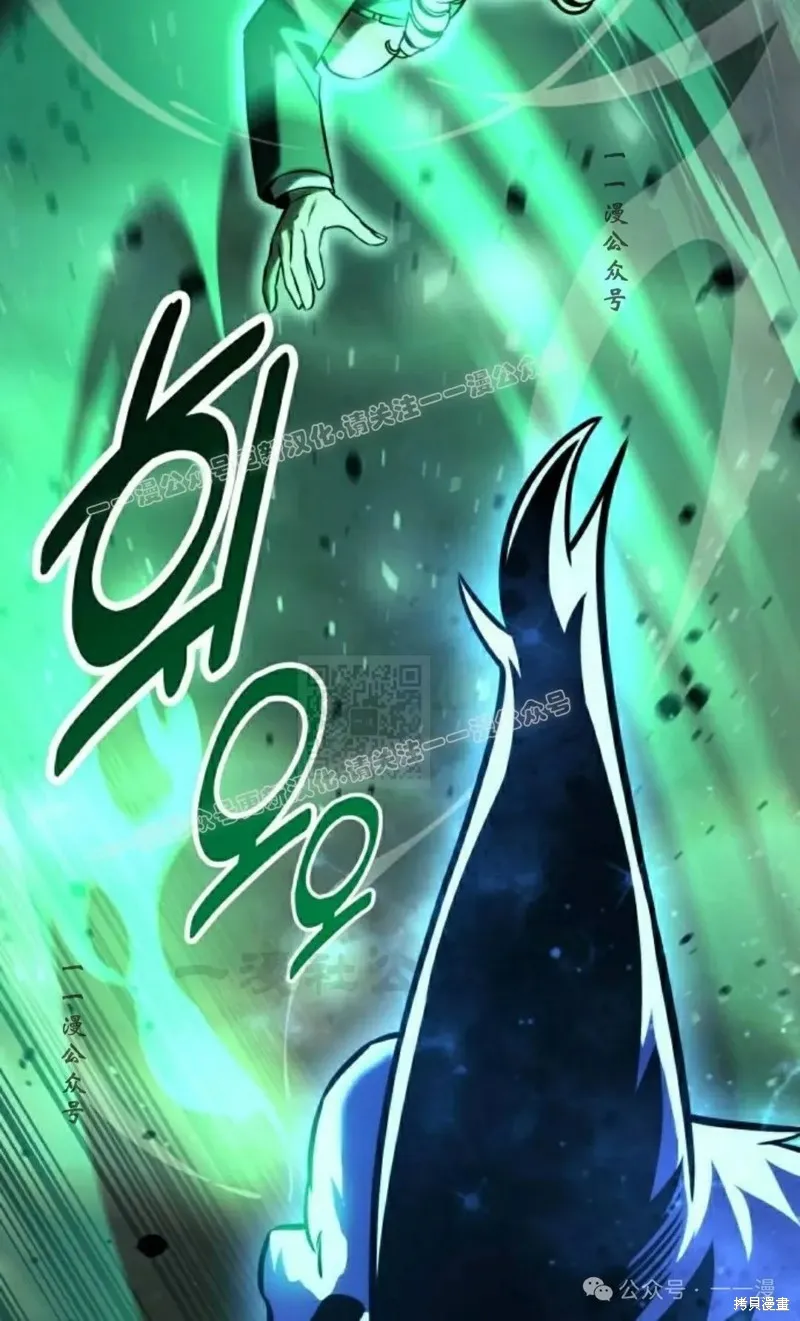 三流反派的学院生存记,第45话,第67张