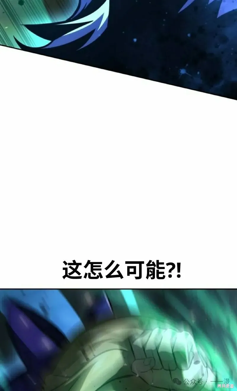 三流反派的学院生存记,第45话,第68张