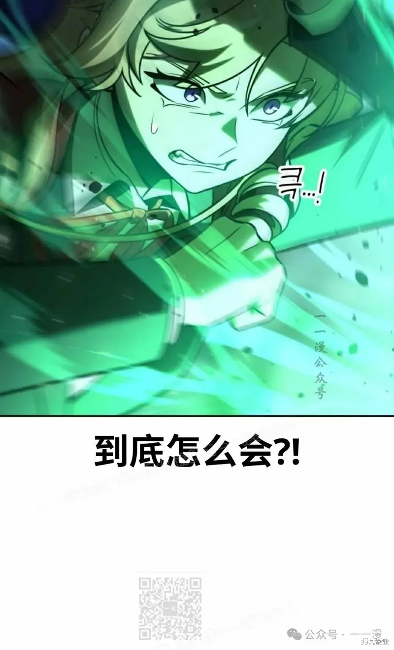 三流反派的学院生存记,第45话,第69张