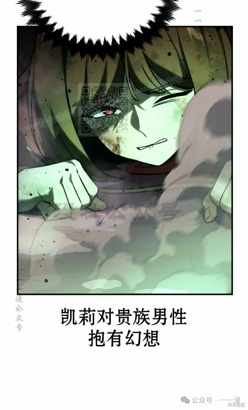 三流反派的学院生存记,第45话,第78张
