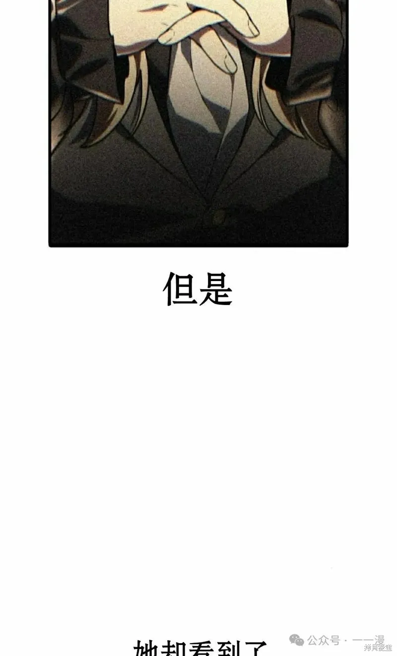 三流反派的学院生存记,第45话,第80张