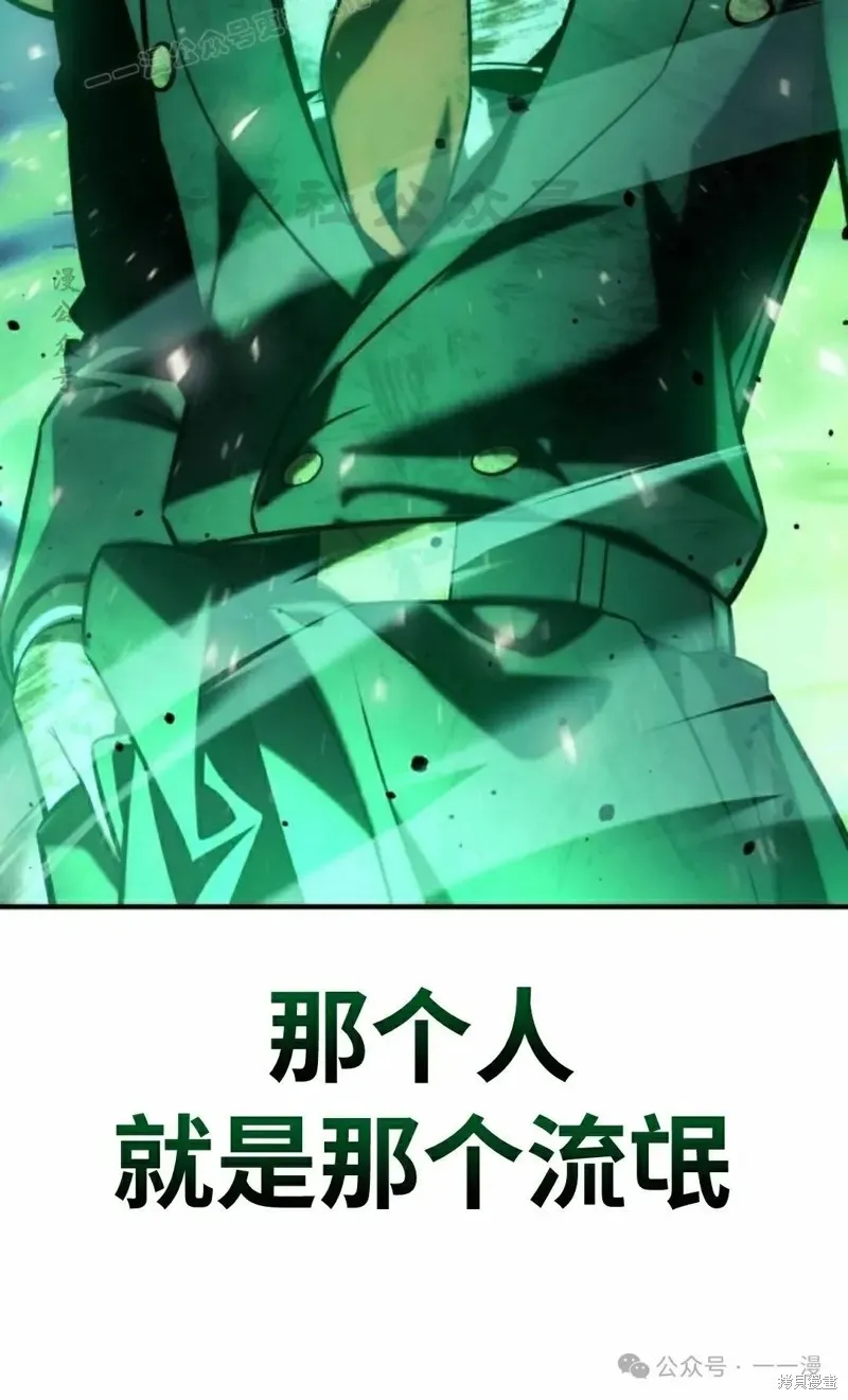 三流反派的学院生存记,第45话,第82张