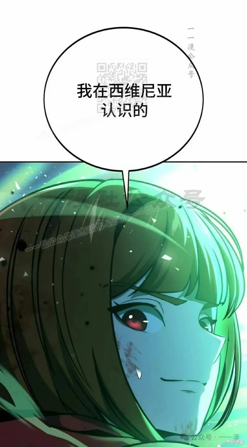 三流反派的学院生存记,第45话,第93张