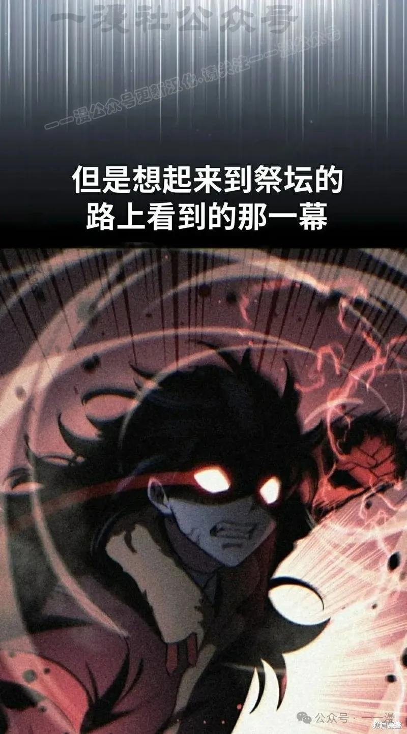 三流反派的学院生存记,第45话,第96张