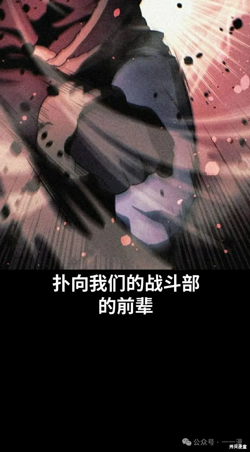 三流反派的学院生存记,第45话,第97张
