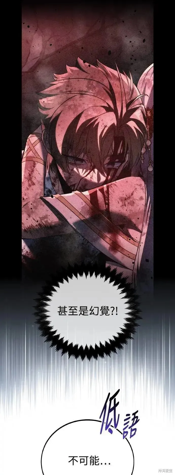 三流反派的学院生存记,第71话,第100张