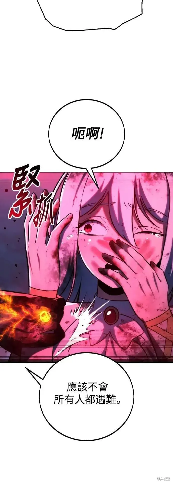 三流反派的学院生存记,第71话,第16张