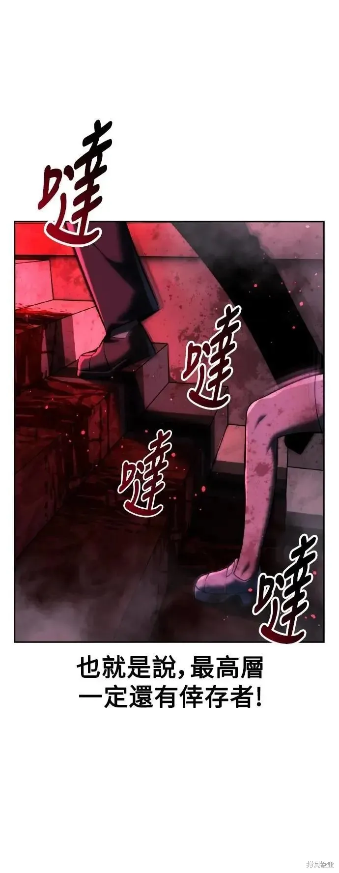 三流反派的学院生存记,第71话,第18张