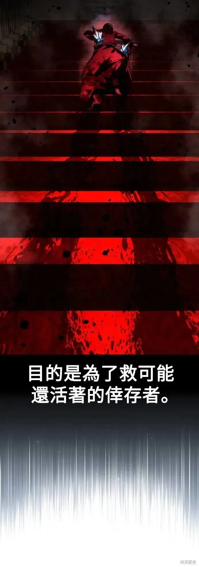 三流反派的学院生存记,第71话,第24张