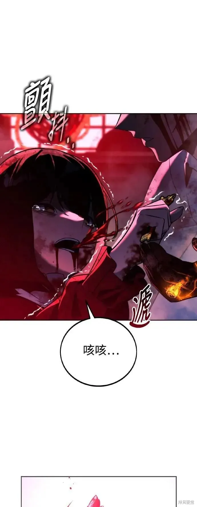 三流反派的学院生存记,第71话,第25张